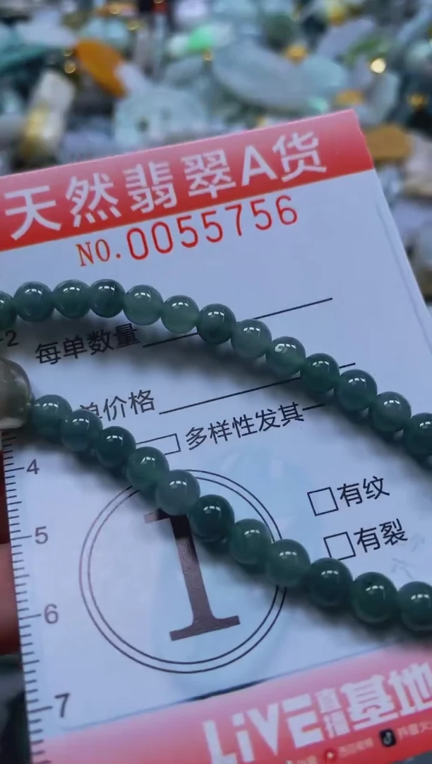 翡翠未镶嵌颈饰闪购0055756