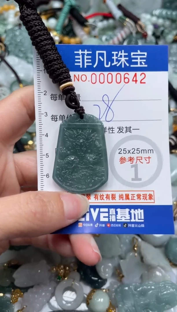 【闪购商品】翡翠颈饰未镶嵌00..0642