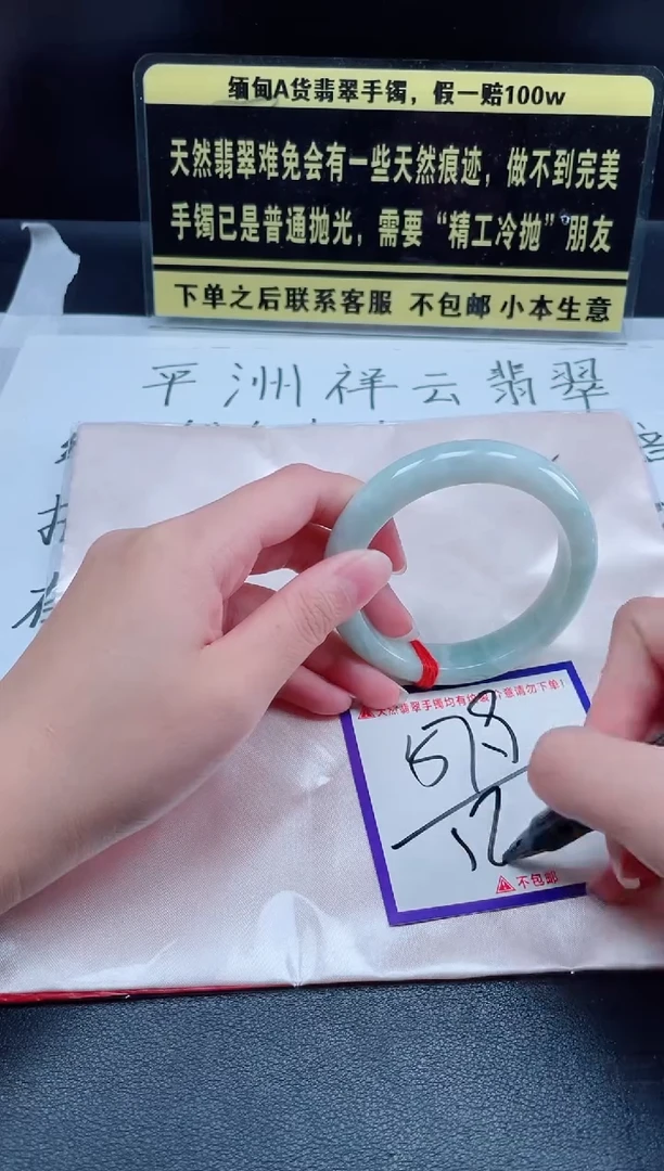 未镶嵌定制翡翠我