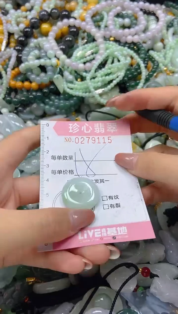 翡翠未镶嵌颈饰闪购0279115