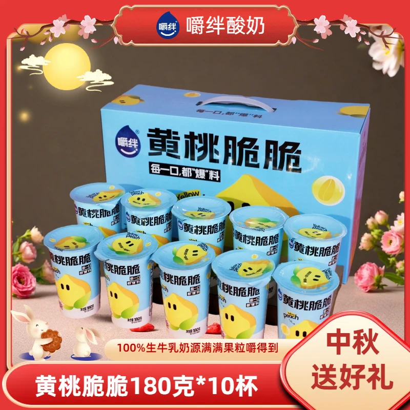 嚼绊大杯畅饮黄桃脆脆椰果酸奶180克×10杯整箱送礼精选SC