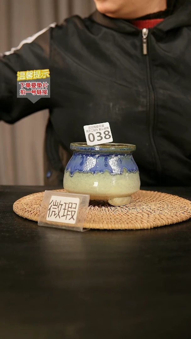瓷片038默认微瑕 口约7-8  高约7-8