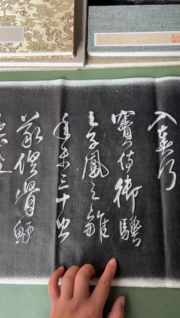 拓片用纸其他拓片