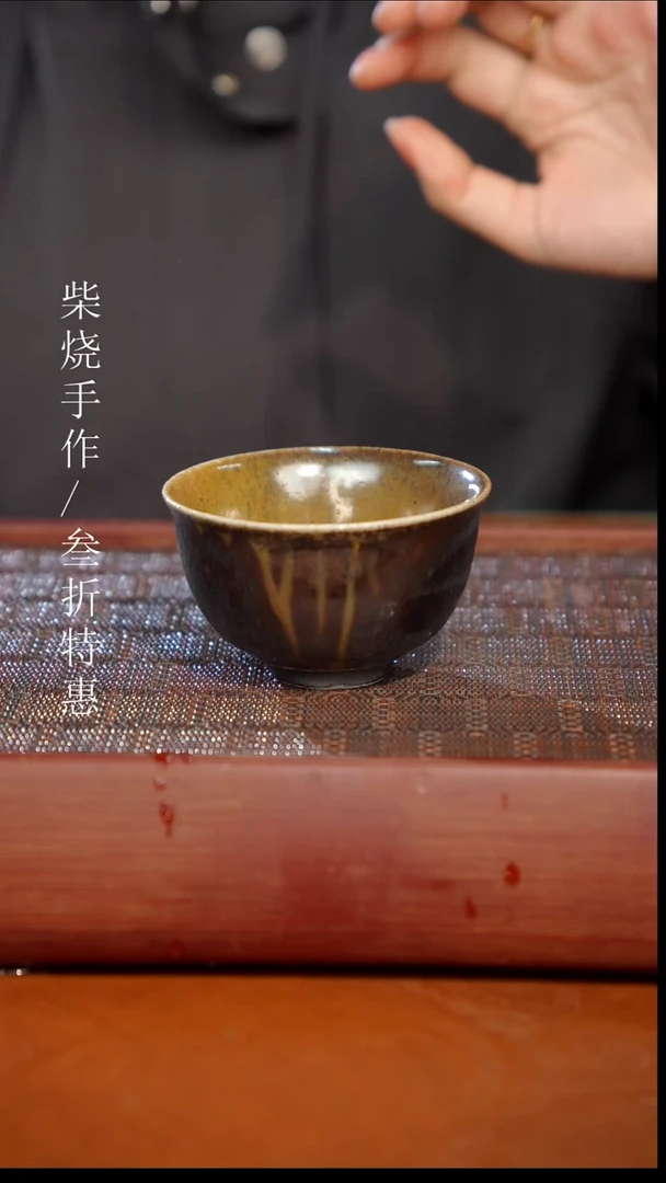 陶瓷奢瓷/瑞寅柴烧茶器（杯子）0856