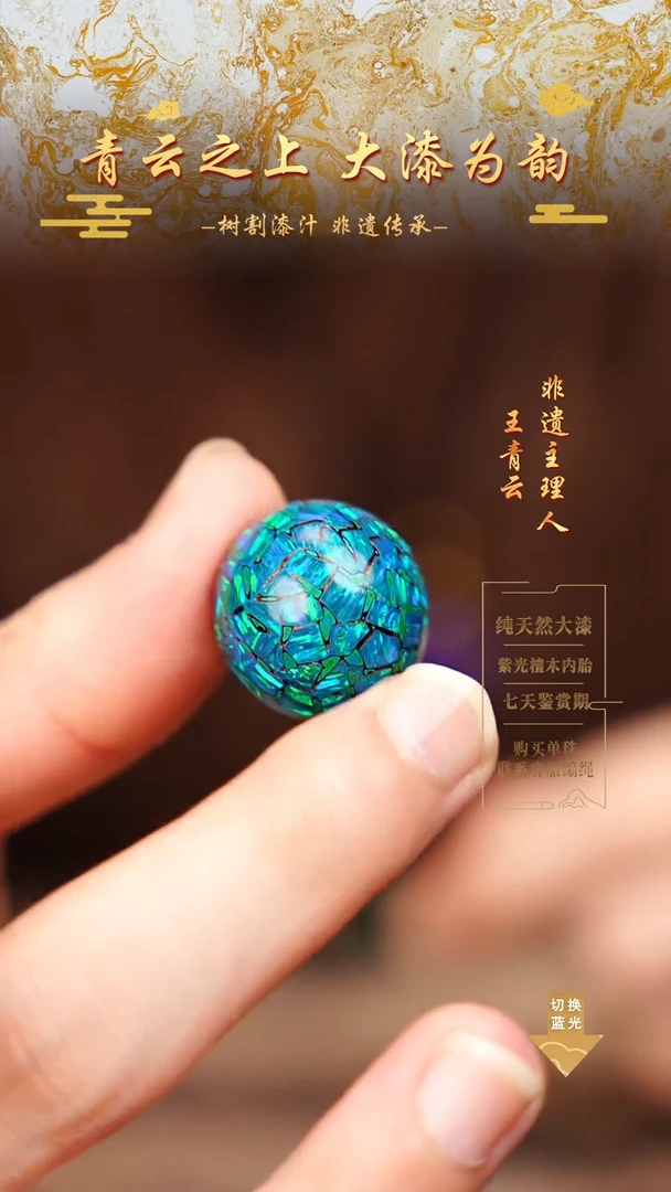 2.0蓝绿爆彩单珠