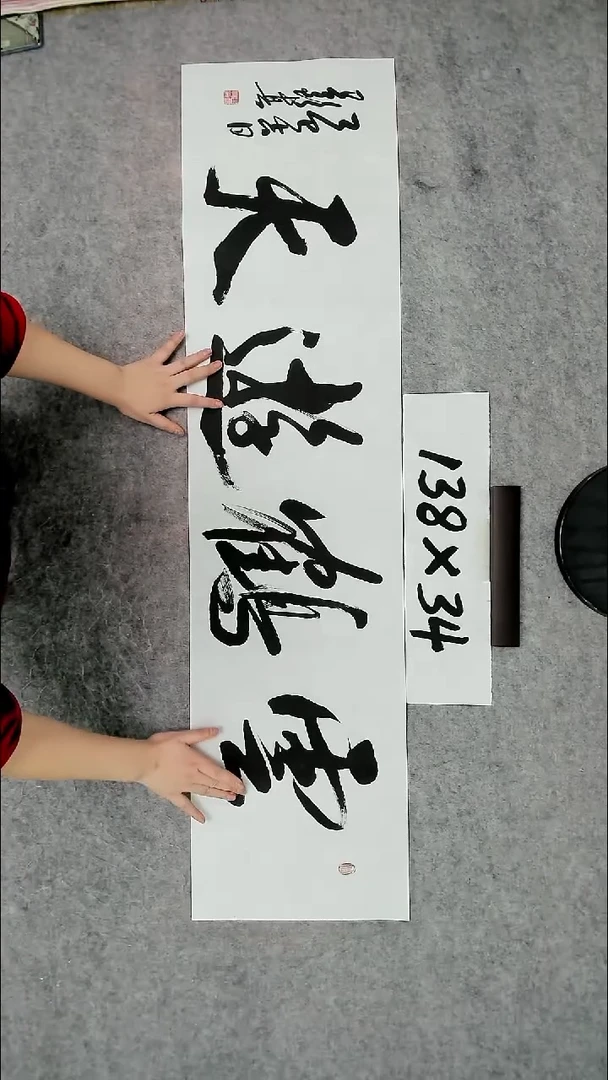 书法吕老师书法作品