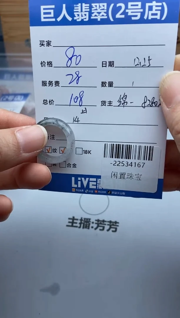 颈饰未镶嵌翡翠?**?多人-22534167