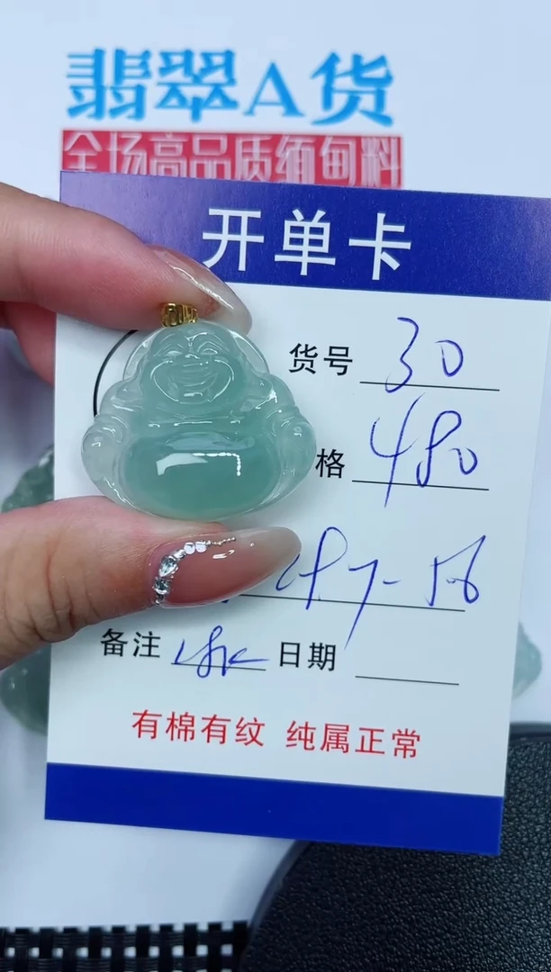 吊坠(赠链)18K金镶嵌翡翠30