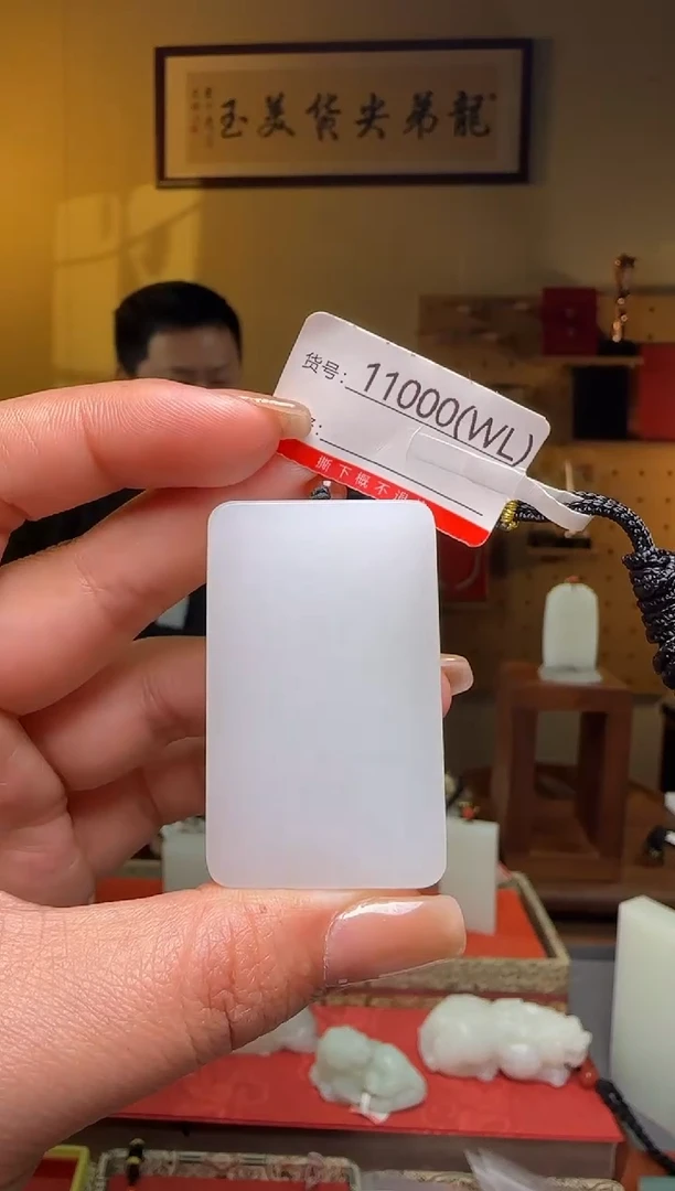 颈饰未镶嵌和田玉WL