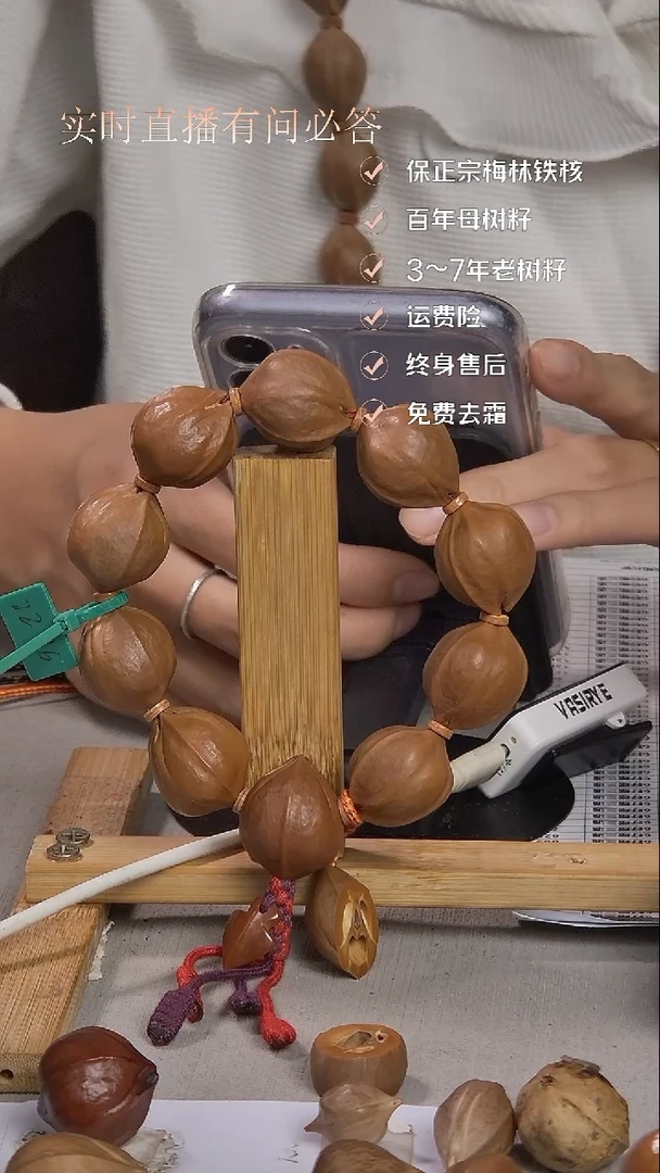 手串橄榄核梅林铁核2226