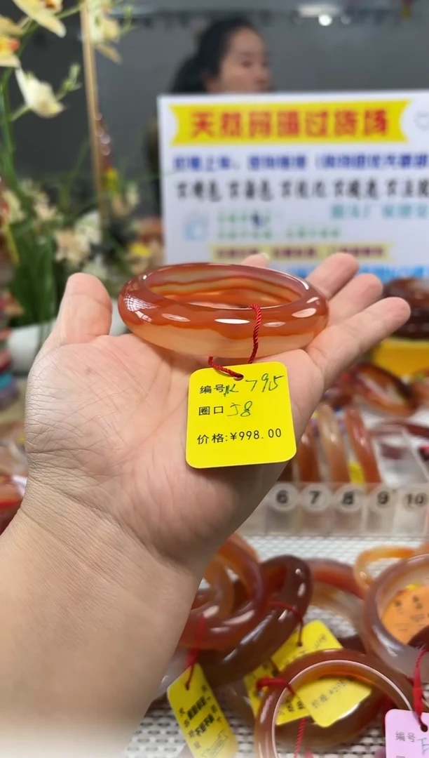 手镯玛瑙/玉髓未镶嵌用****9795