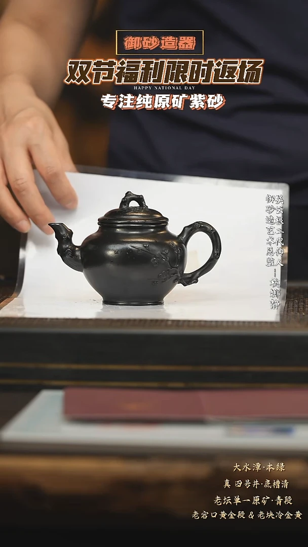 茶壶紫砂小报春 大红袍 还原烧