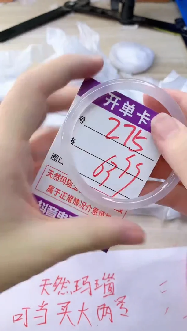 玛瑙/玉髓手镯未镶嵌275B63