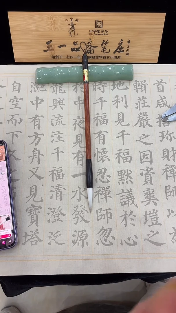 羊狼兼毫基础款0.8*4.o