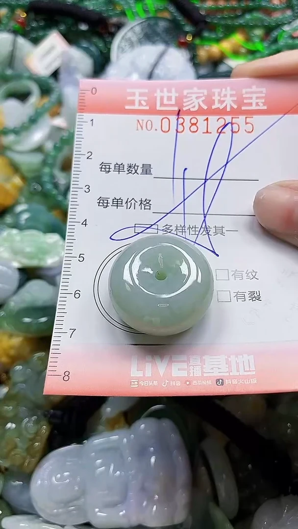 颈饰未镶嵌翡翠闪购0381255多样性发其一