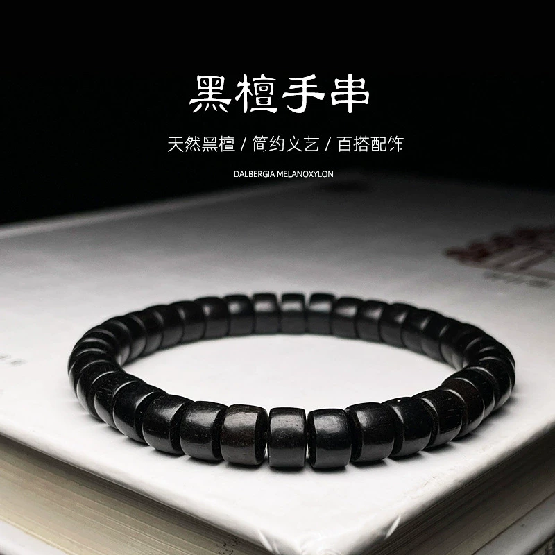 紫光檀佛珠文玩手串-LQ102