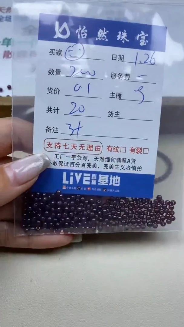 【闪购商品】石榴石头未镶嵌卡3+（200/0.1）