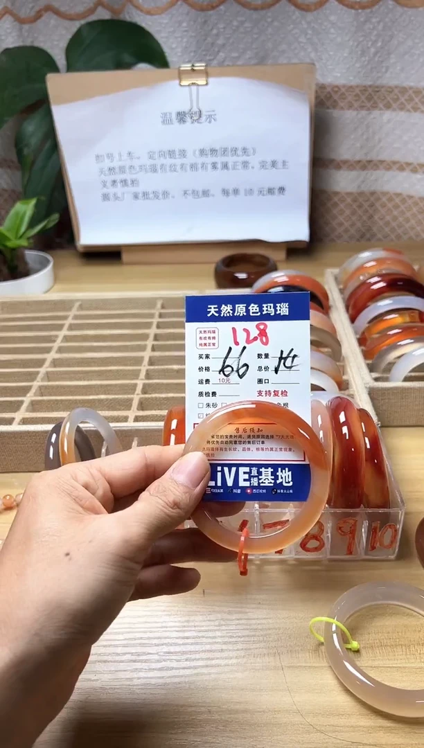 手镯玛瑙/玉髓未镶嵌羊*喵128