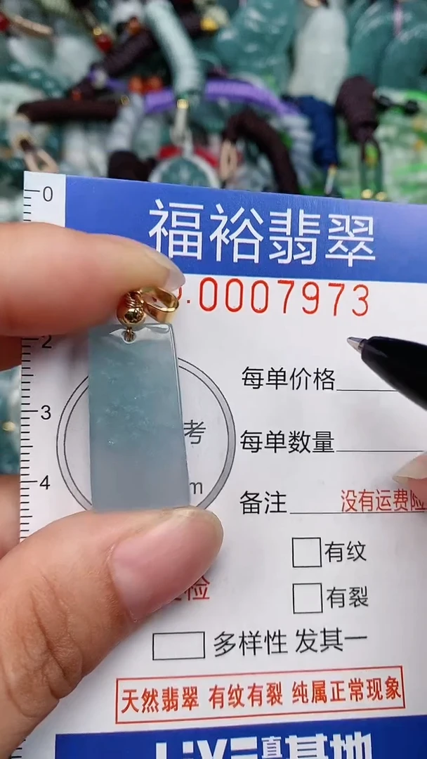 翡翠未镶嵌颈饰...0007973