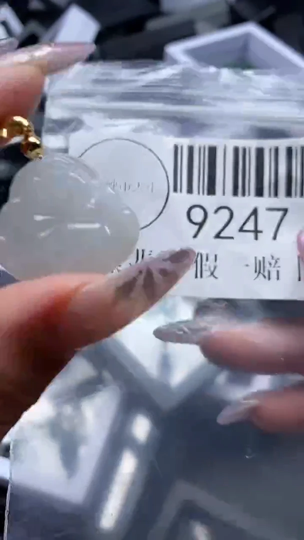 吊坠(不含链)未镶嵌翡翠9247
