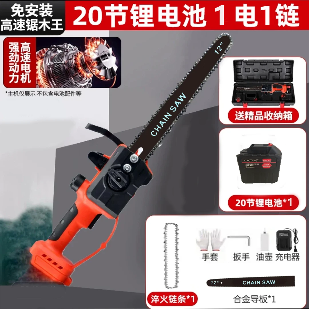 【官方专属】XIAOTANG高速锯20节一电12寸纯铜无刷免安装塑箱款