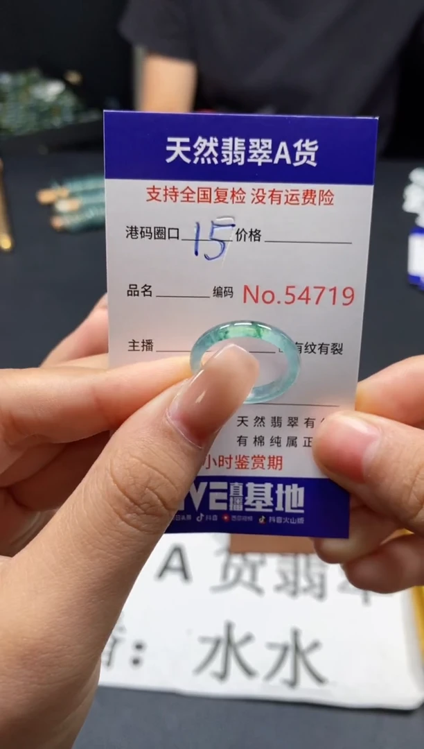 未镶嵌戒指翡翠天然A货翡翠4719