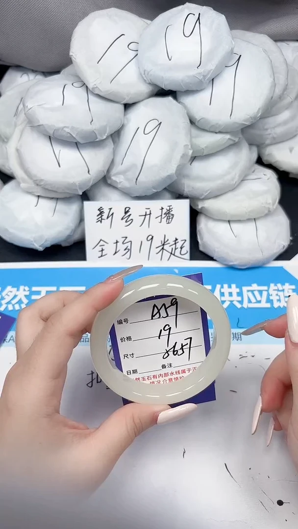 未镶嵌手镯石英质玉A59/5657
