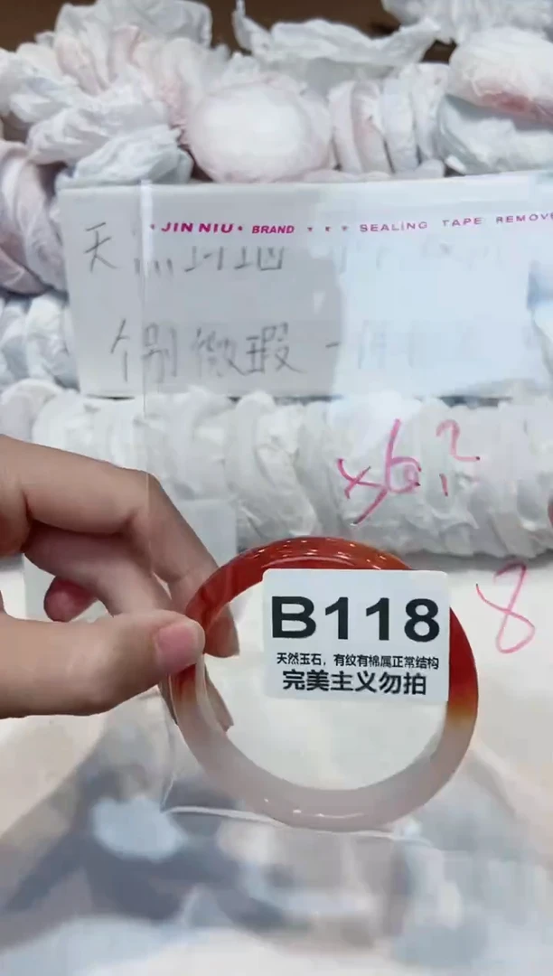 手镯玛瑙/玉髓未镶嵌56