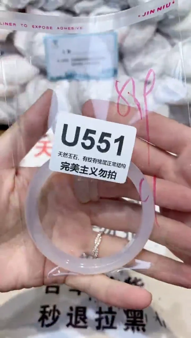 手镯玛瑙/玉髓未镶嵌59