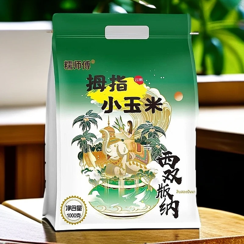 【版纳小糯玉米】糯师傅版纳特产香甜糯当季即食代餐低脂礼盒1-4斤