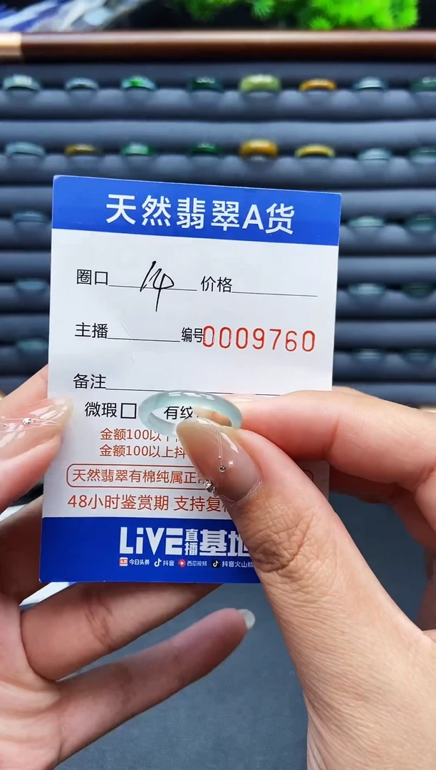 翡翠戒指未镶嵌戒圈