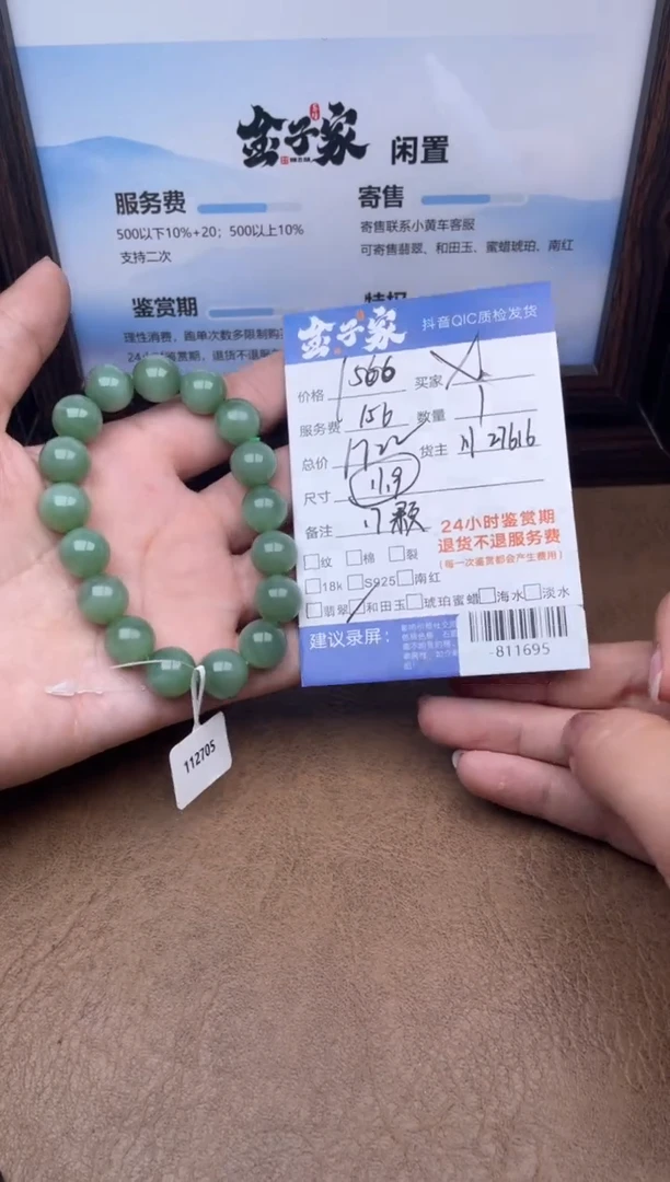 颈饰未镶嵌和田玉手串多人-811695