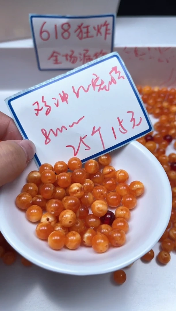 未镶嵌蜜蜡裸石D28 鸡油红蜜蜡8mm25个15元