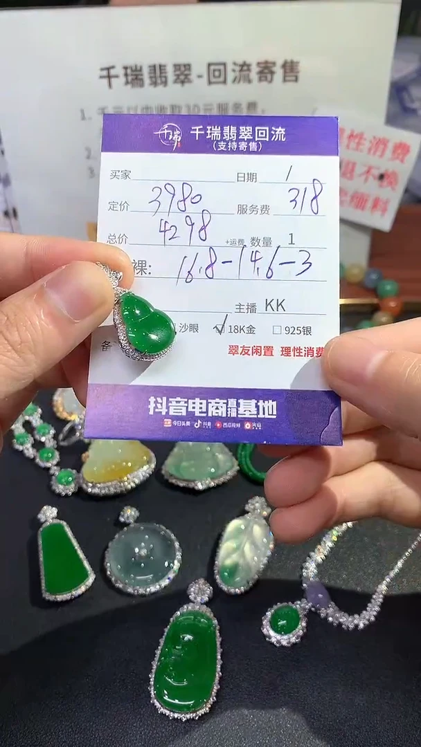 【闪购商品】翡翠吊坠(不含链)18K金镶嵌葫芦回流不退不换|4298+0