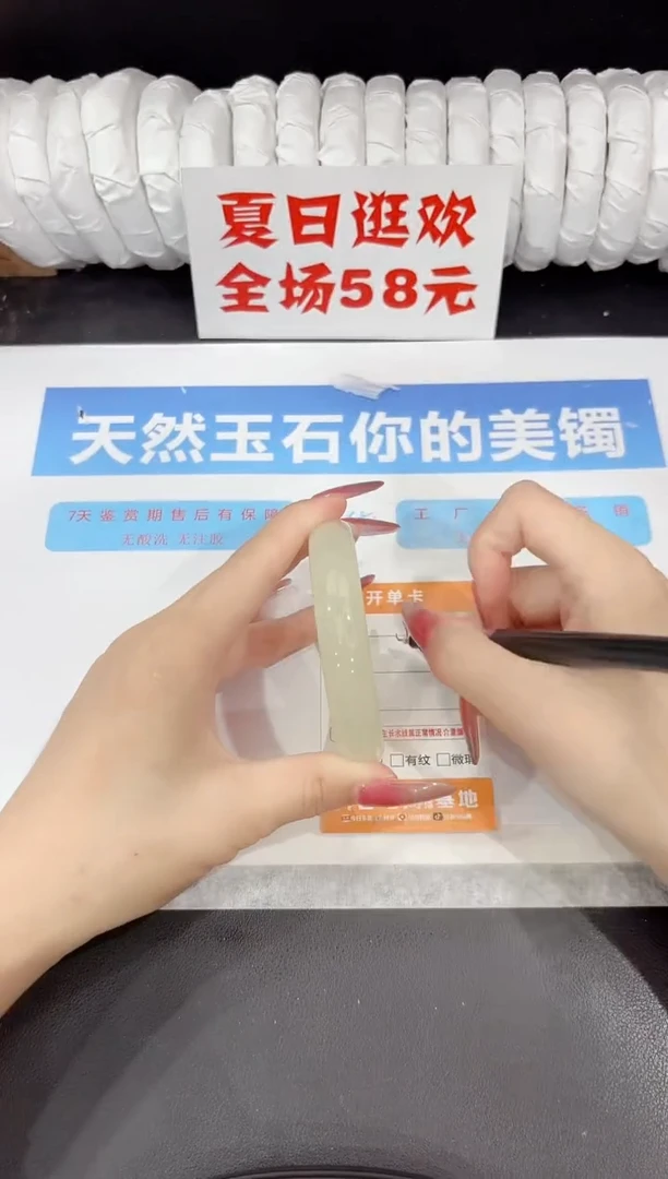 未镶嵌手镯石英质玉s354-58.7