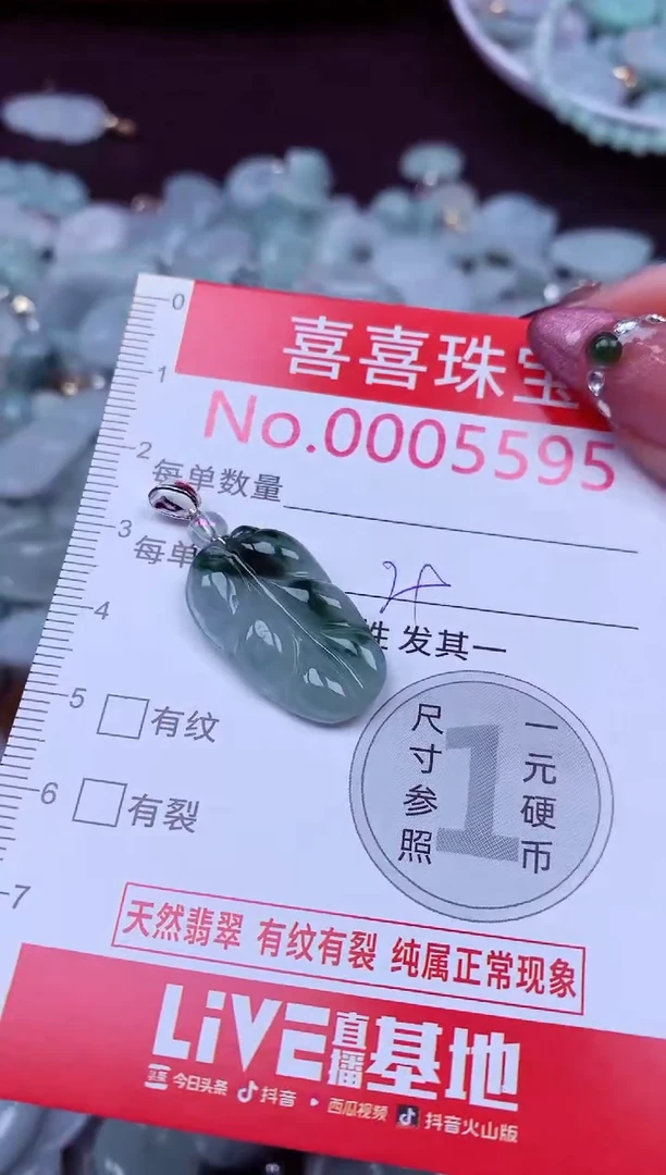 吊坠(不含链)未镶嵌翡翠5595