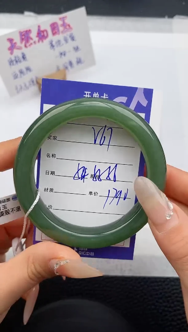 【闪购商品】和田玉手镯未镶嵌67友缘微色差T4