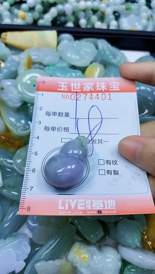 翡翠未镶嵌颈饰闪购0274401