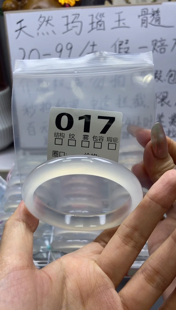 手镯玛瑙/玉髓未镶嵌017-58