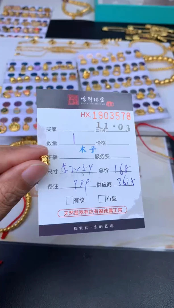 吊坠(不含链)定制足金哈轩 挂件1（多样性发其一）