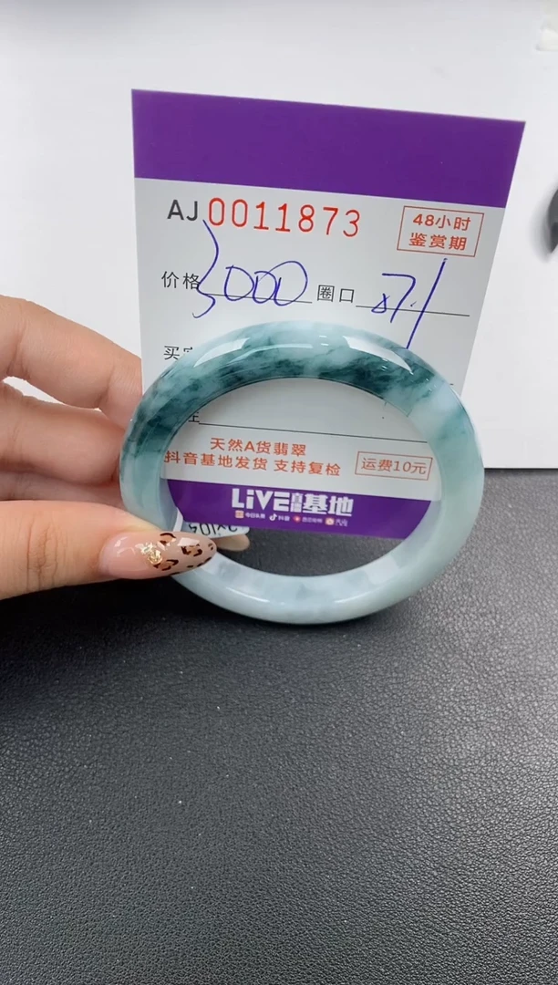 【闪购商品】翡翠手镯未镶嵌天然A货翡翠