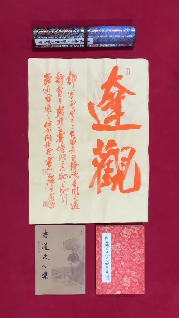 书法冯尚杰老师书法福利