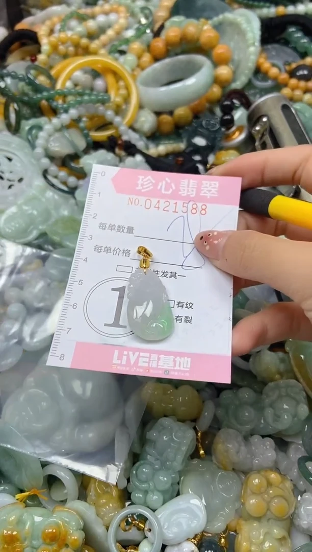 颈饰未镶嵌翡翠闪购0421588