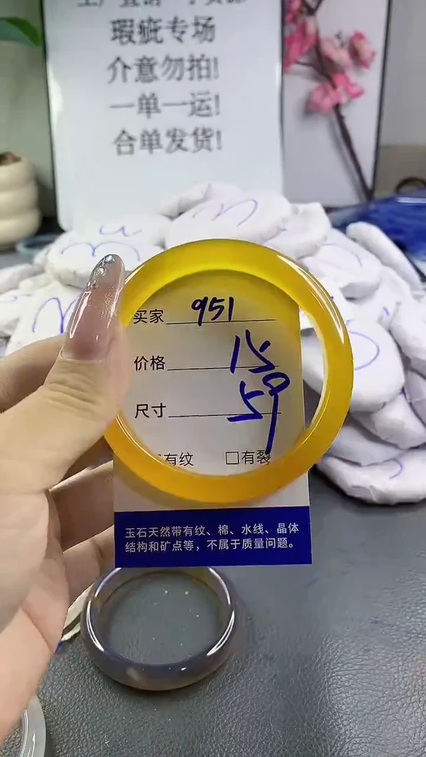 玛瑙/玉髓手镯未镶嵌951