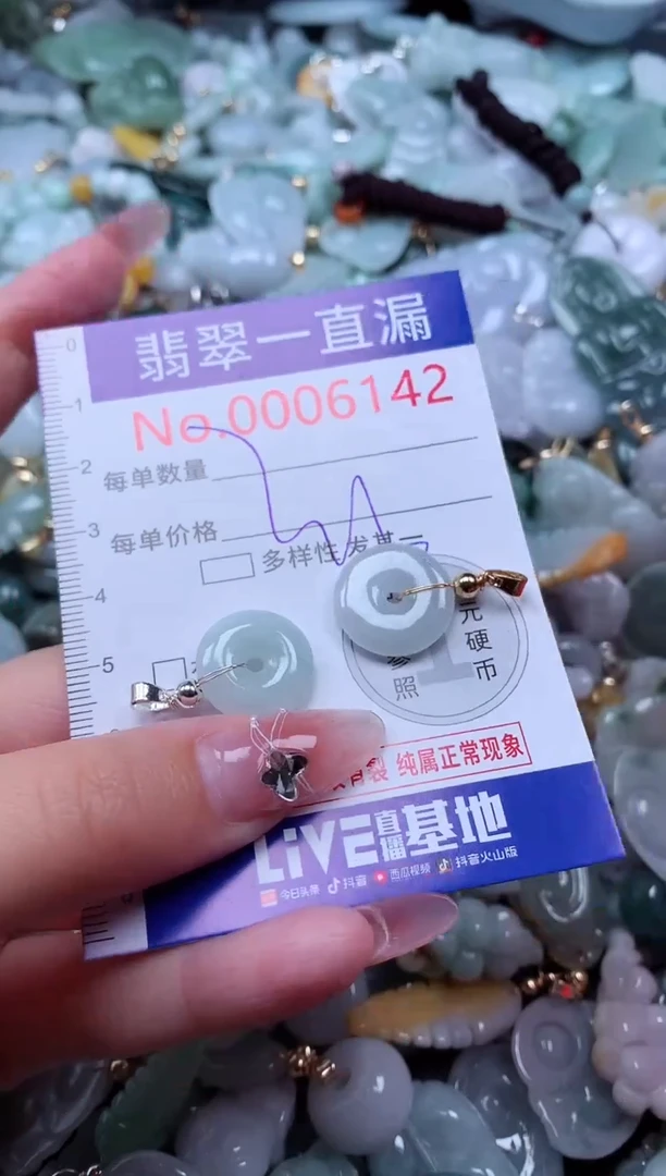 翡翠未镶嵌吊坠(不含链)6142