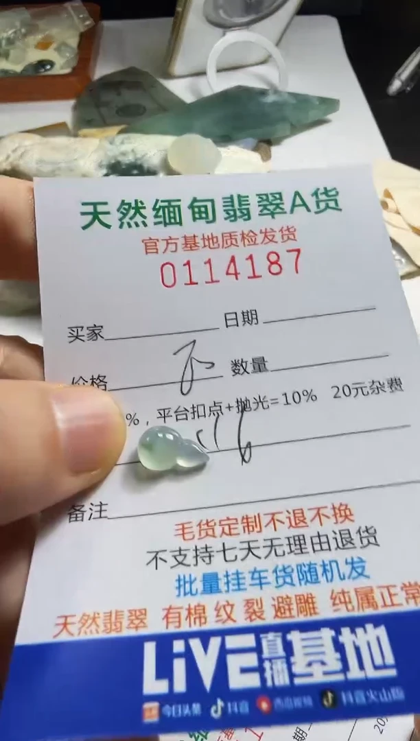 未镶嵌定制翡翠玉*翡翠