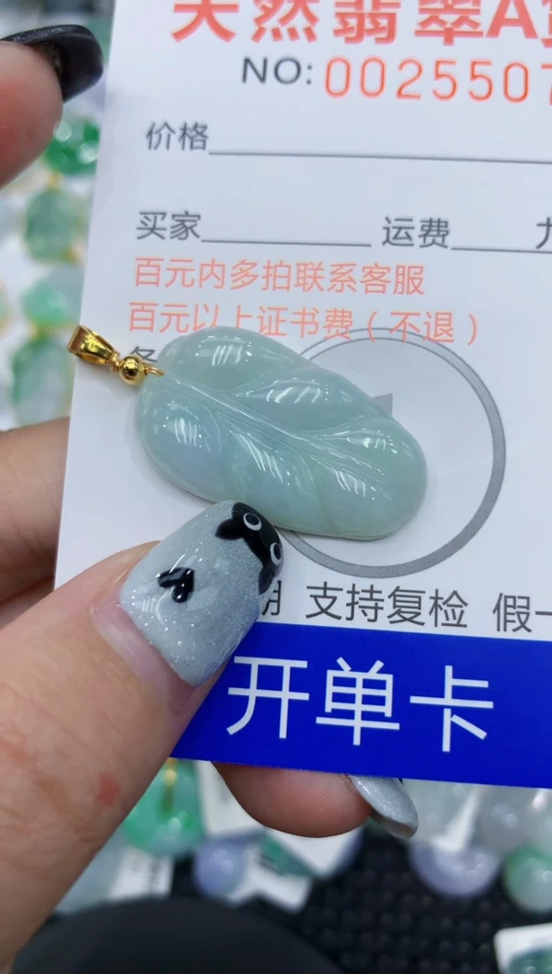 翡翠未镶嵌颈饰111111111111