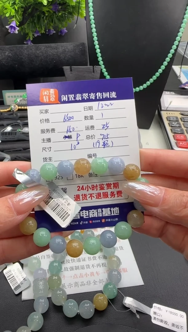 未镶嵌手串翡翠翡翠珠串