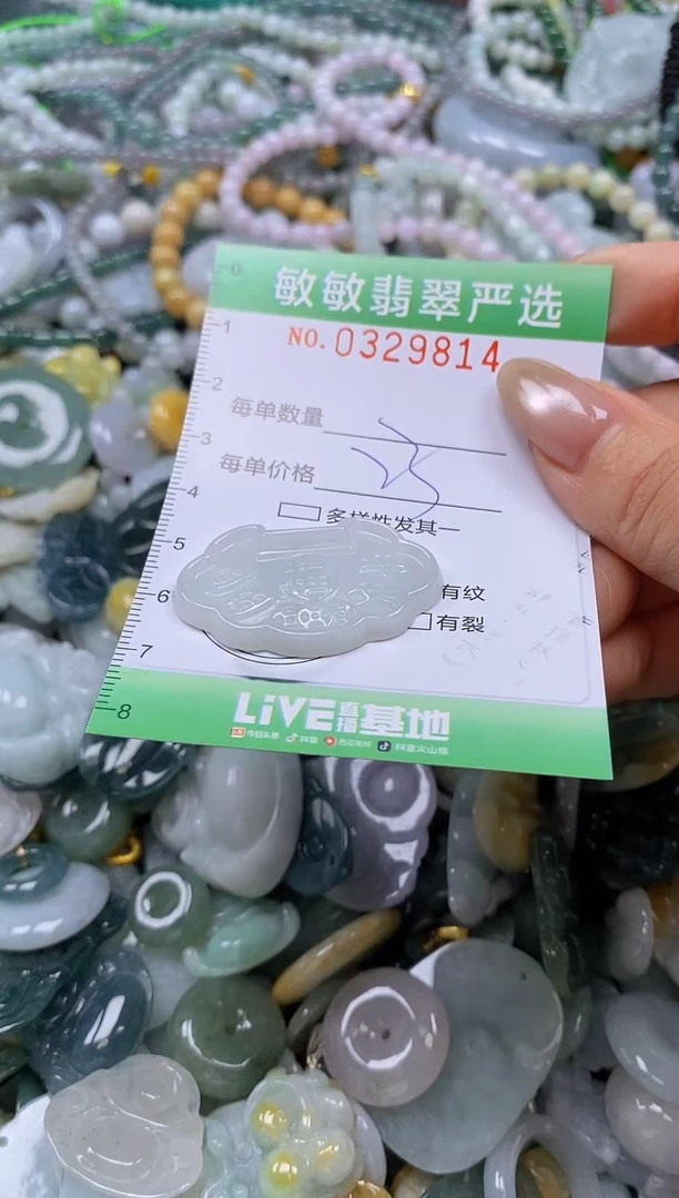 颈饰未镶嵌翡翠闪购0329814