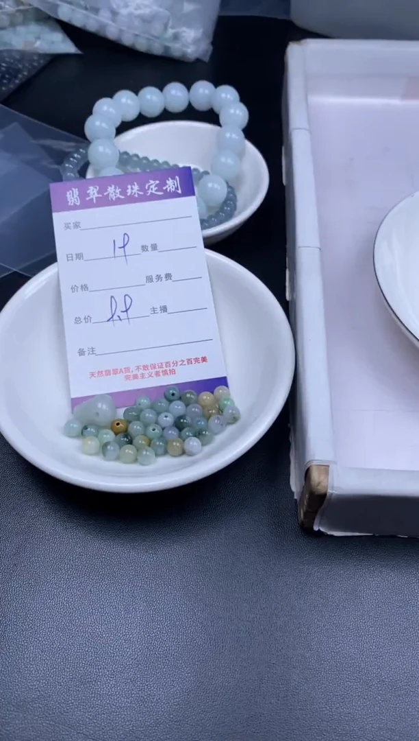 颈饰未镶嵌翡翠贞城散珠批发DIY编制